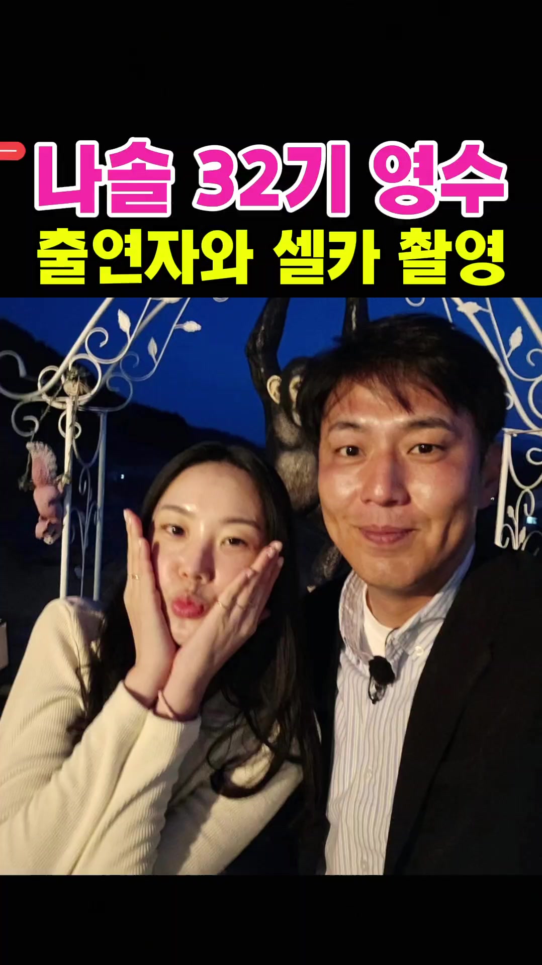 @나는솔로전문채널