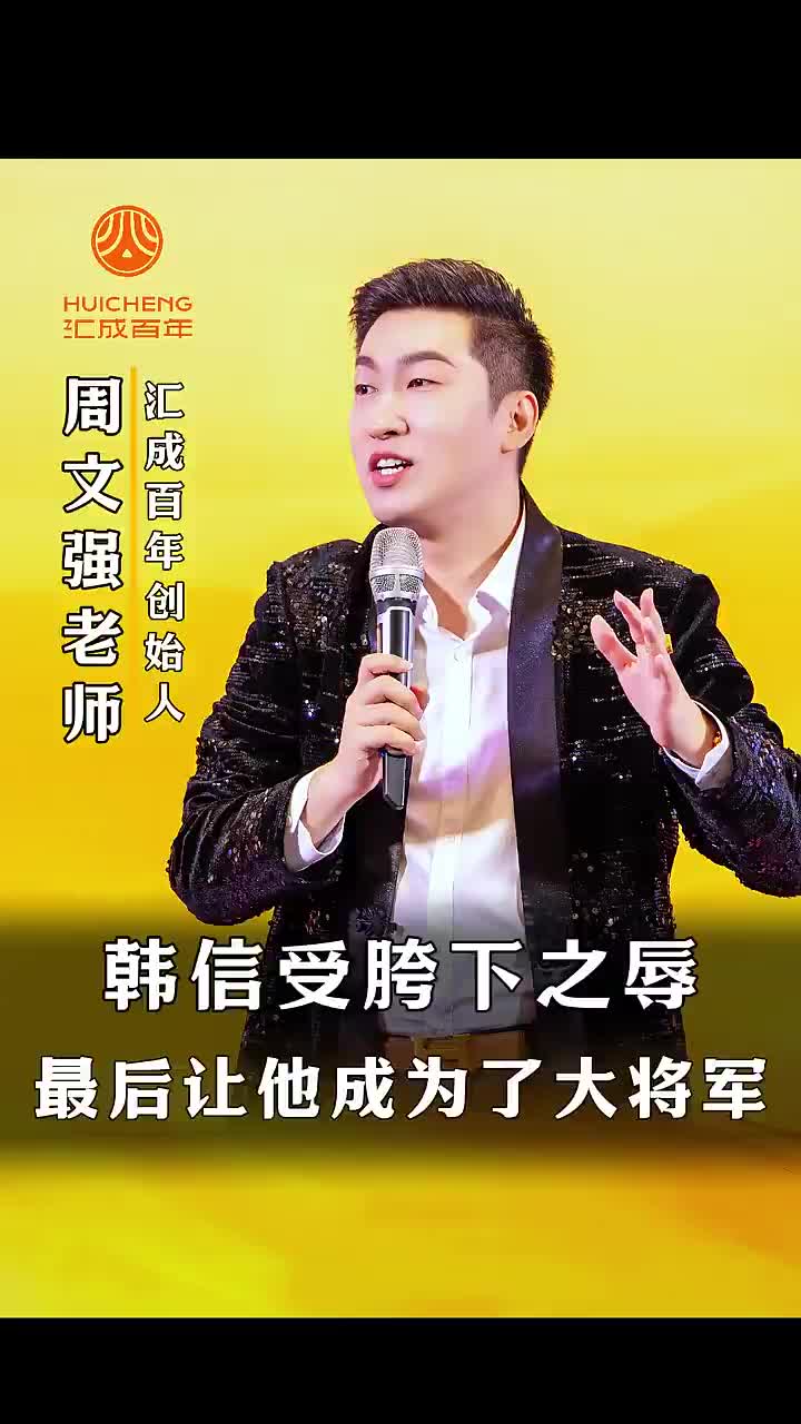 @周文强财商传承