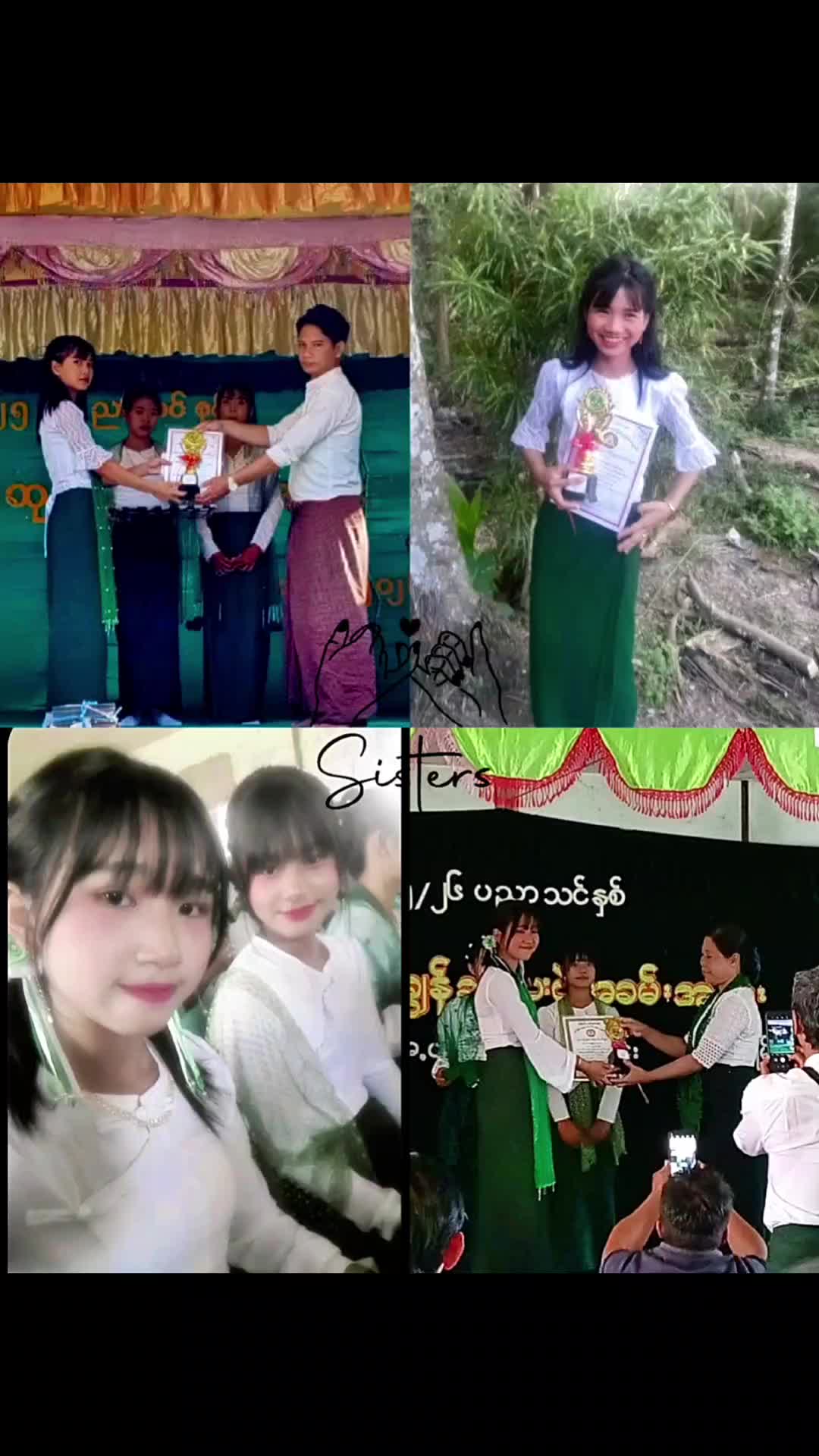 @"ဆု"