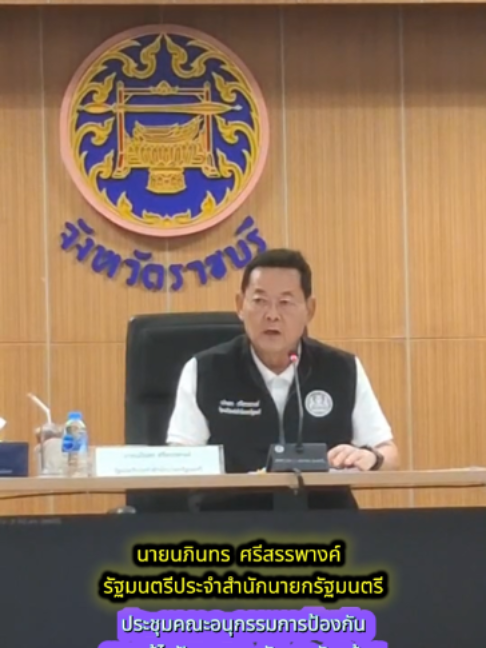 @ประชาสัมพันธ์จังหวัดราชบุรี