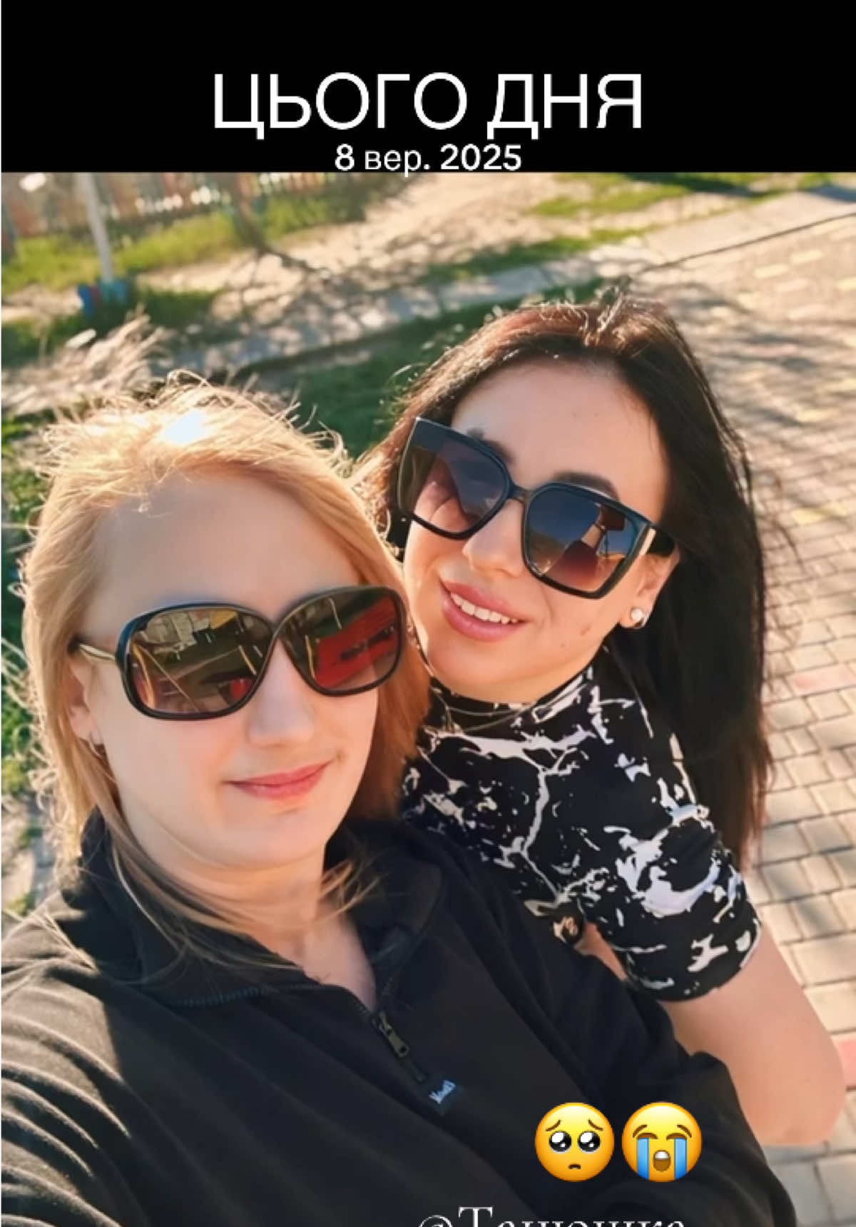 @Свєтік