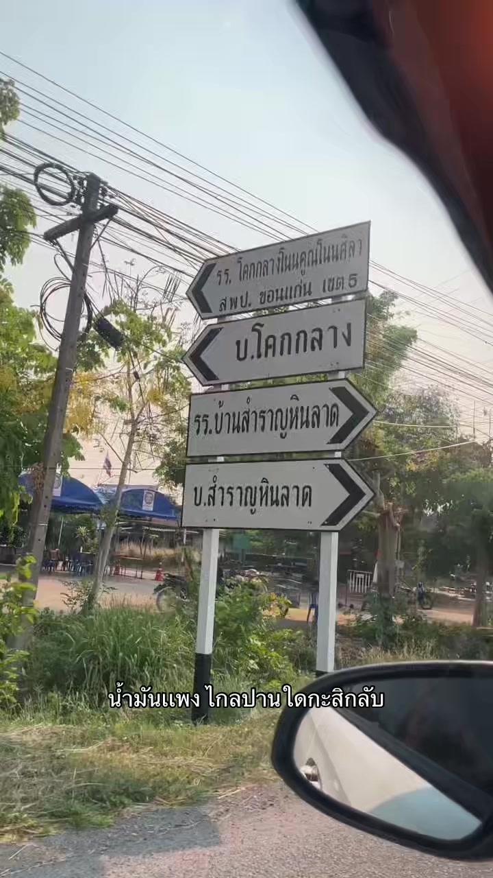 @เเตงไท ชื่อหมา.