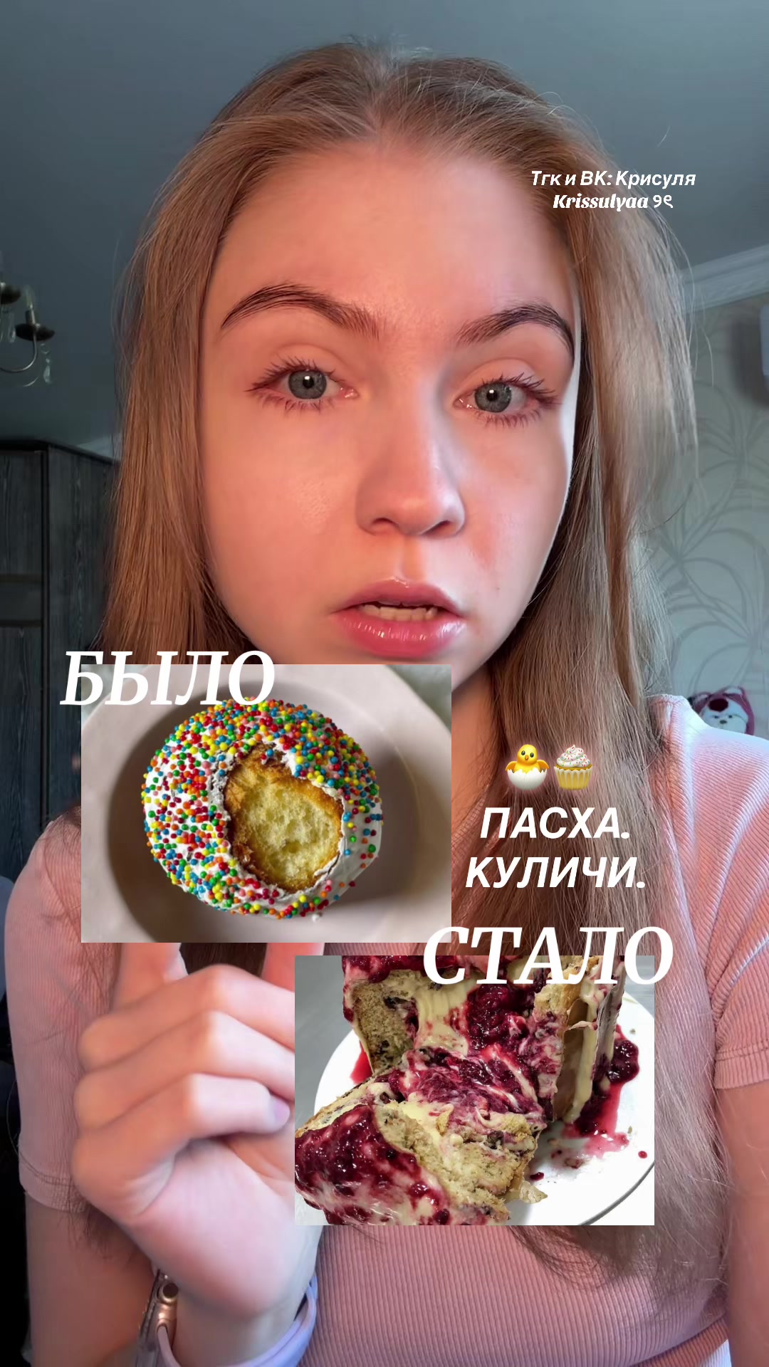 @Тгк : Крисуля Krissulyaa ୨ৎ