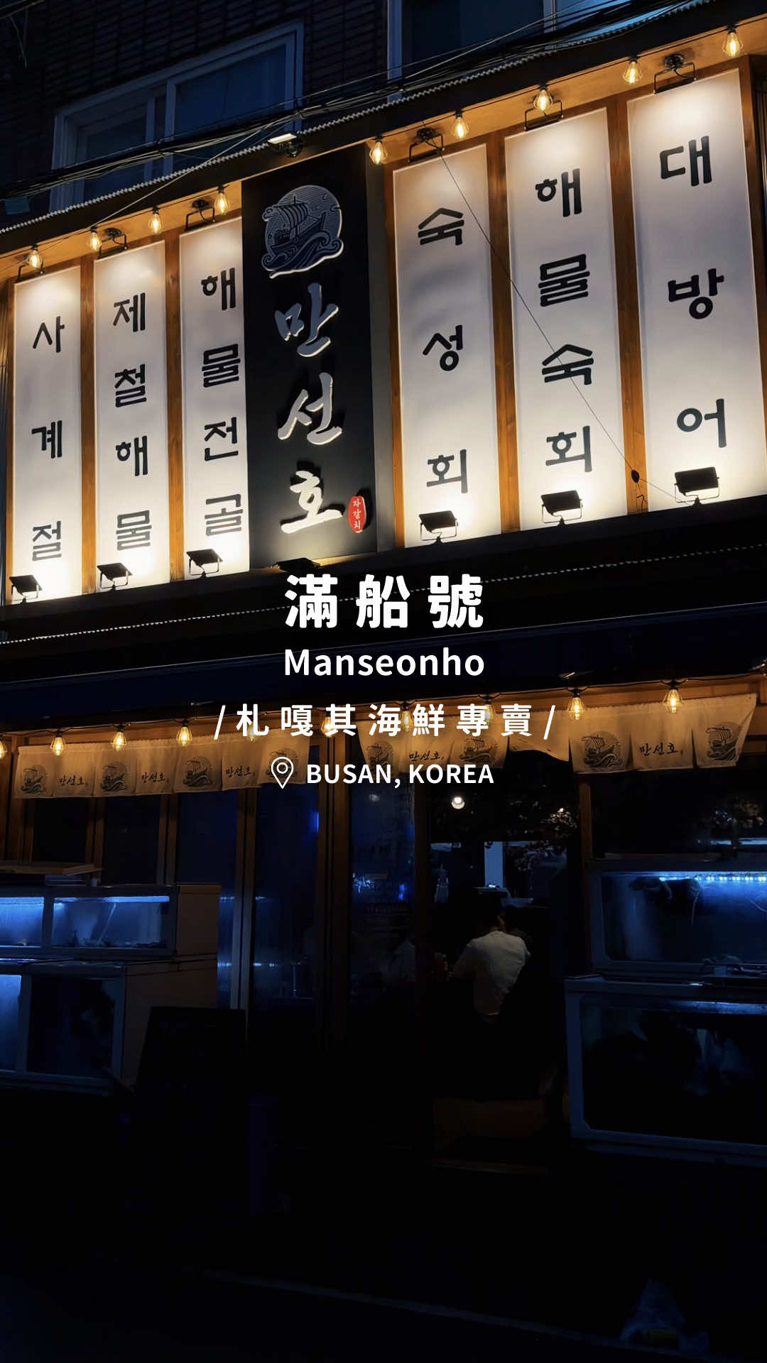 @別墅裡的 100 種味道