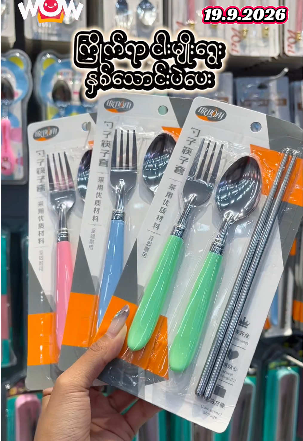 @WOW Low Price Mart (62)
