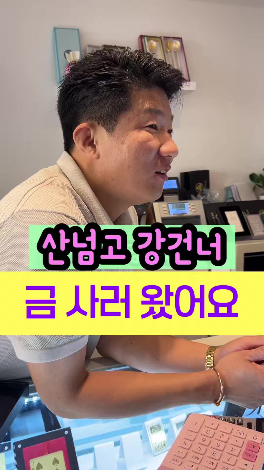 @헤이골드금거래소 and주얼리