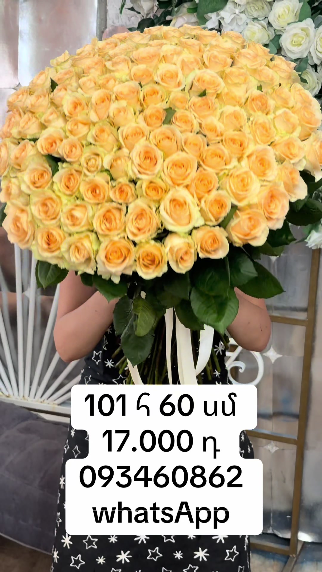 @Ծաղիկներ&ensp;Melex
