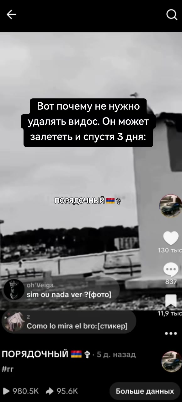 @ПОРЯДОЧНЫЙ 🇦🇲 ✞