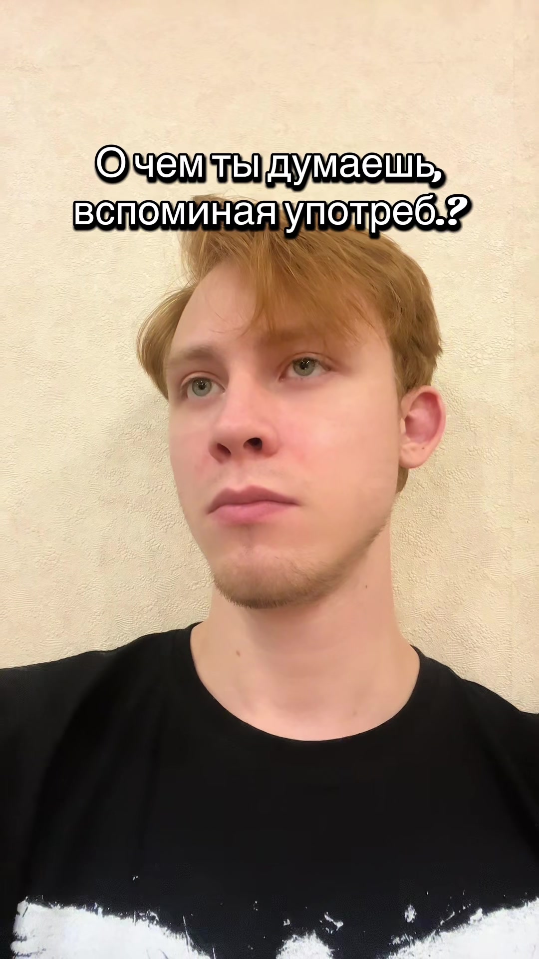 @Псих, изучающий других психов