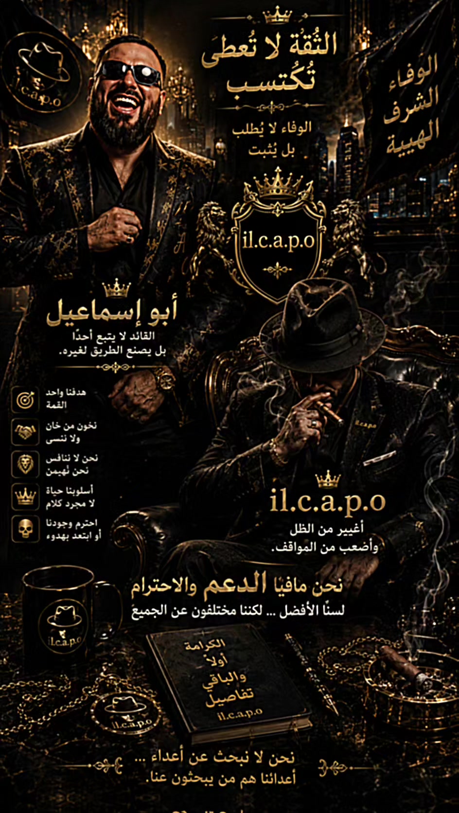 @مصمم ابو اسماعيل