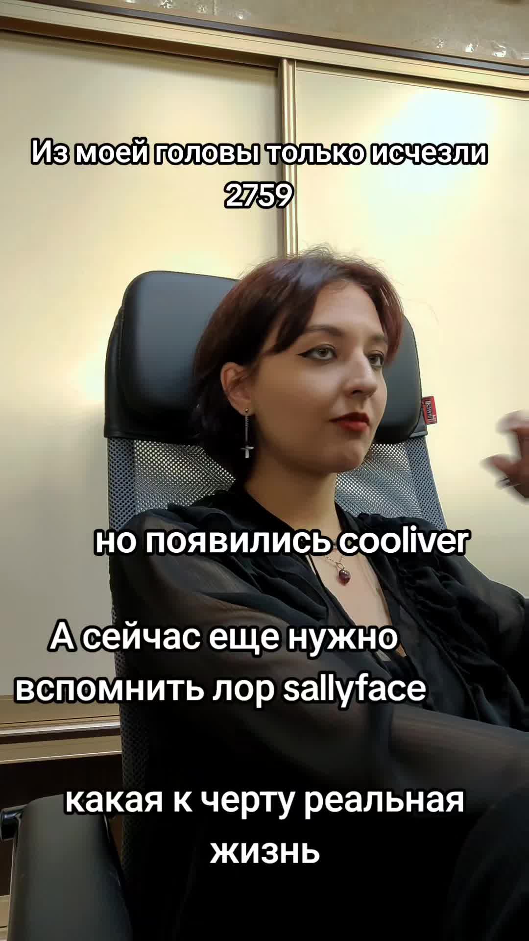 @Даниэла Штерн / Писательница