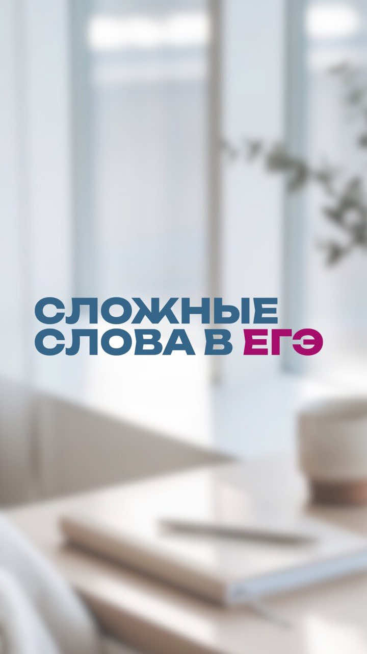@Школа Глагола
