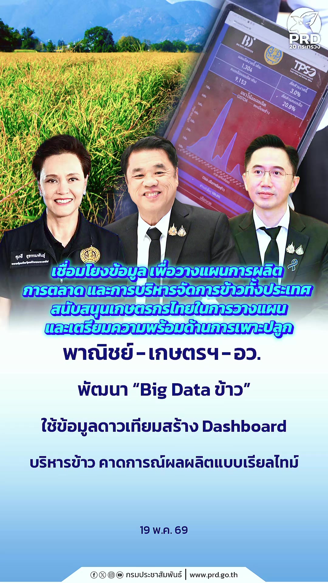 @ประชาสัมพันธ์จังหวัดเพชรบุรี