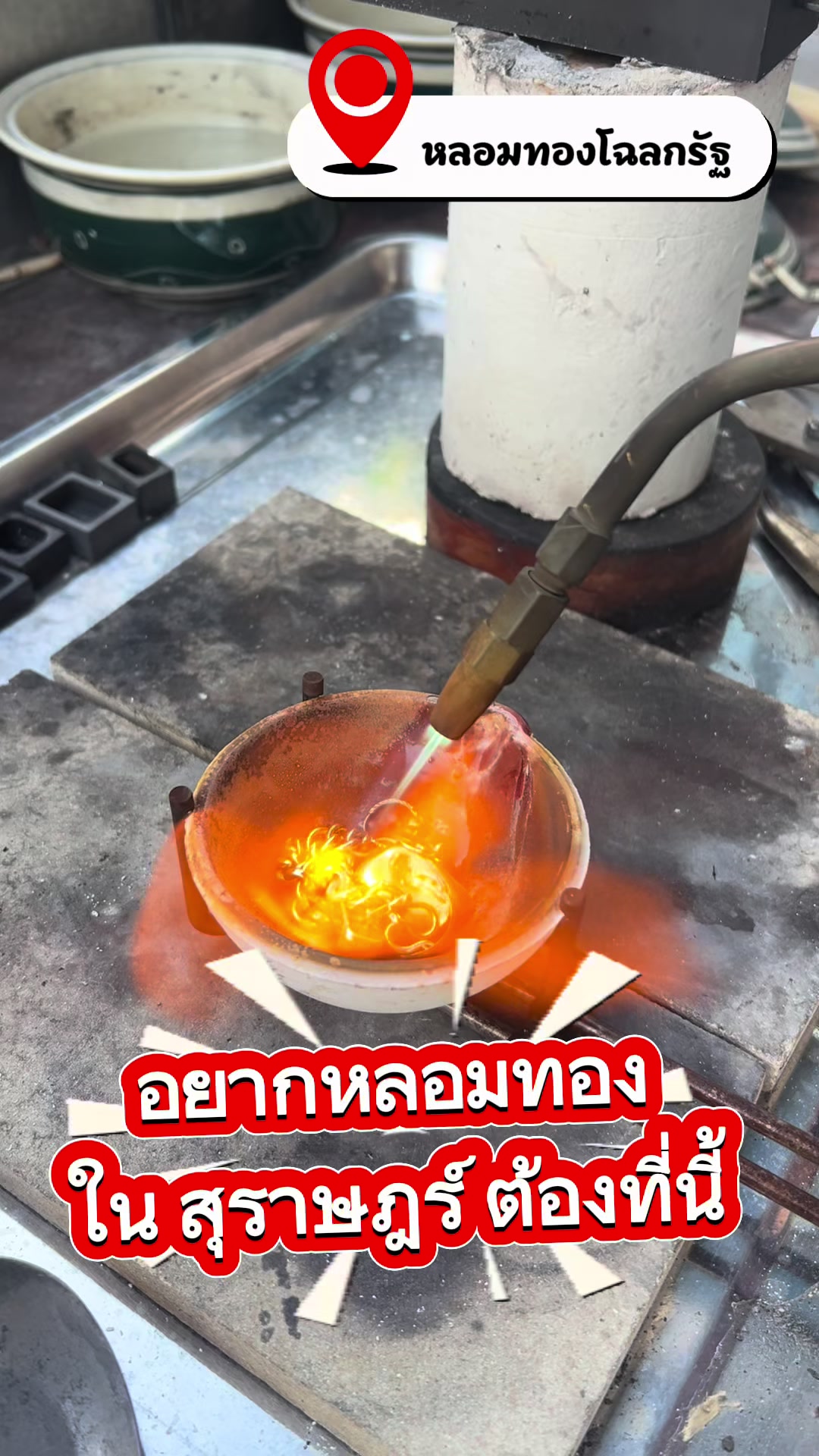@Sa'Nack Petcharakorn