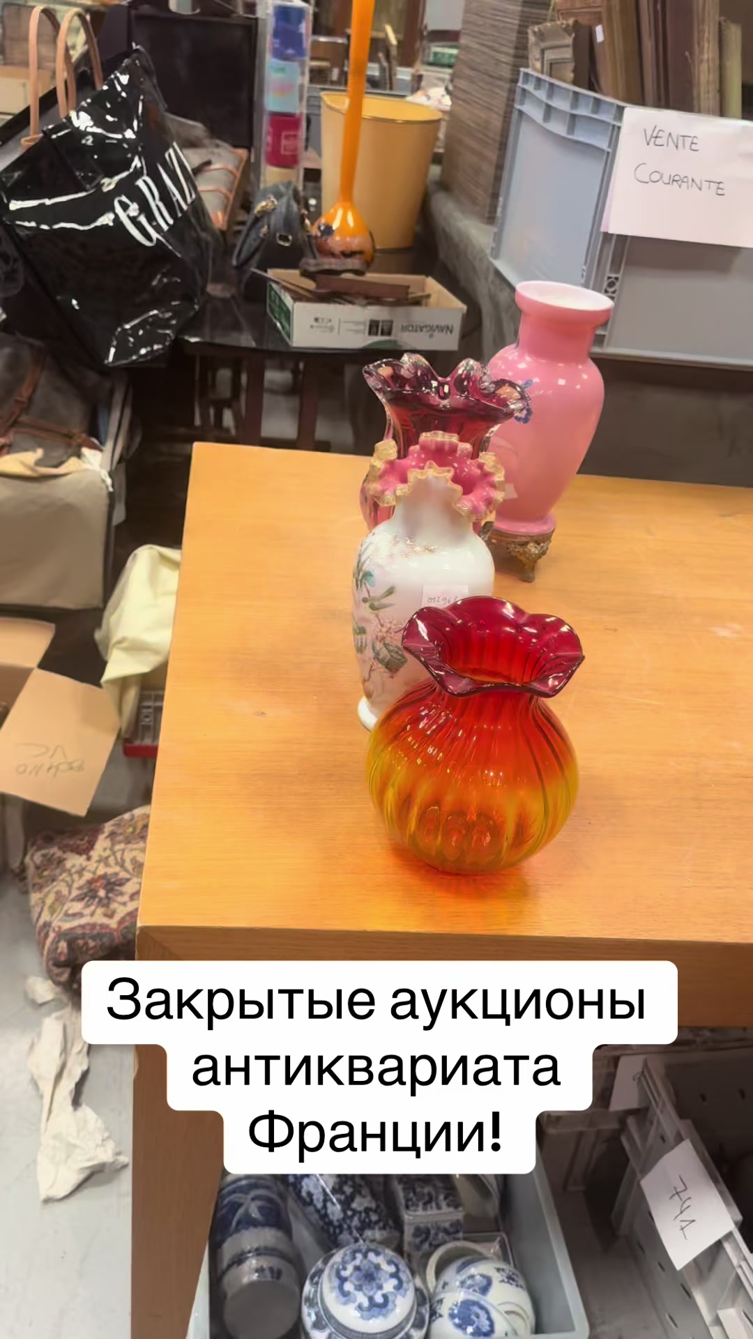 @France Antique Centre
