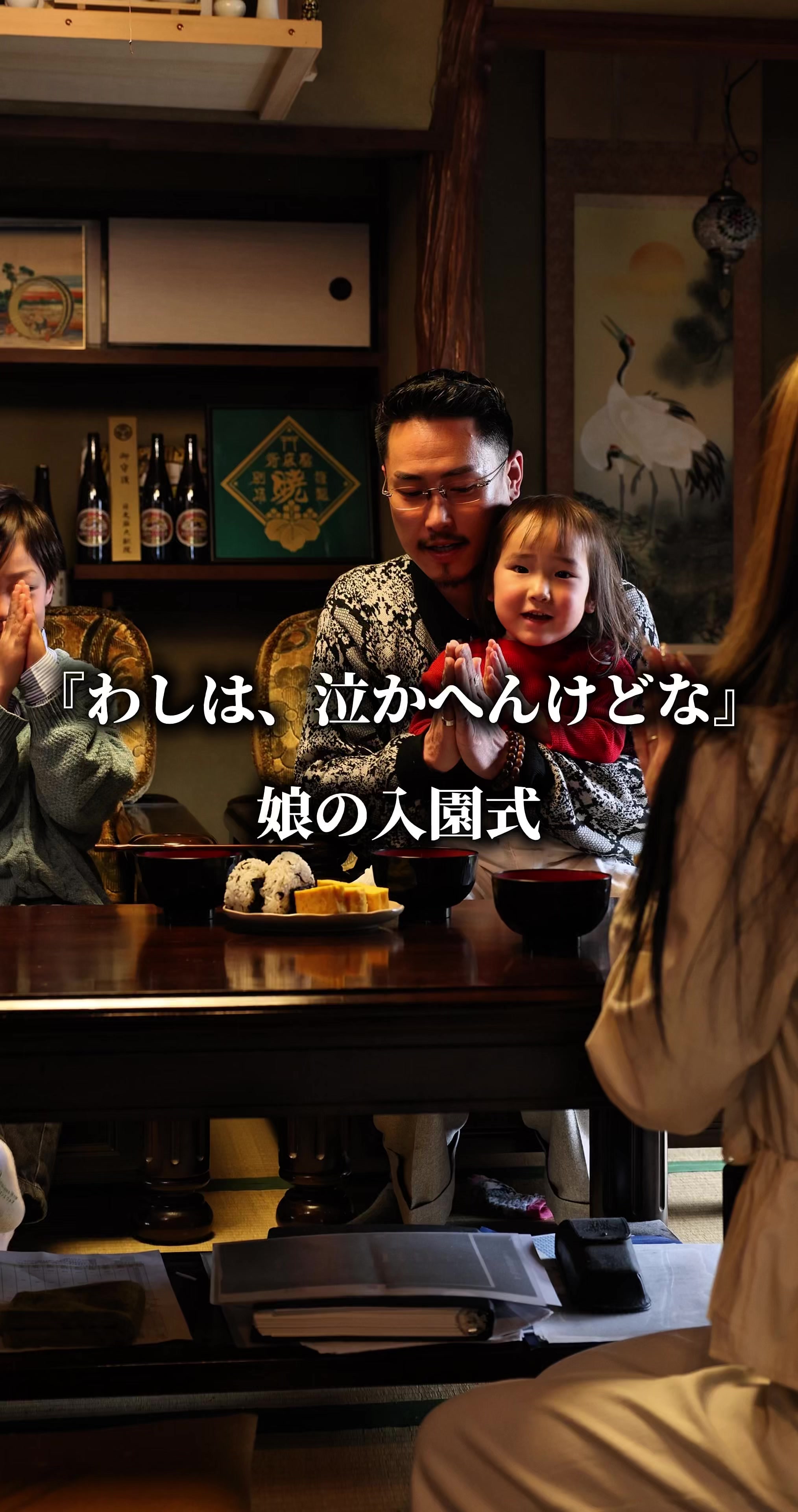 @上田寛貴 背広屋 暁