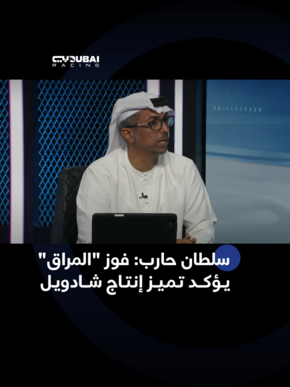 @Dubai Racing TV
