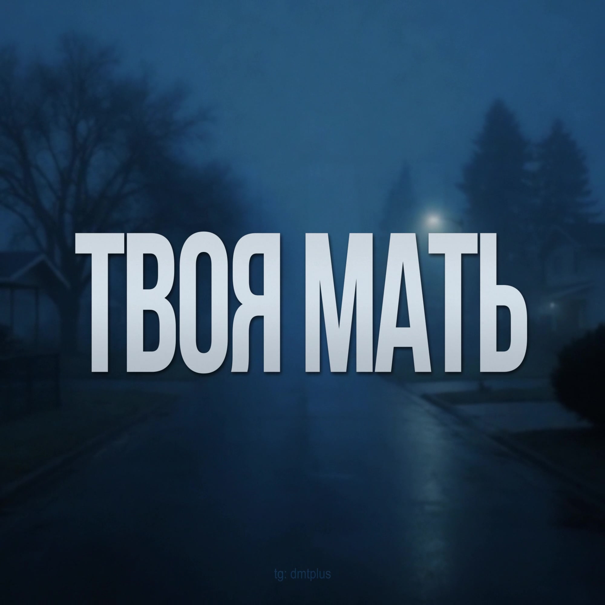 @dmt +