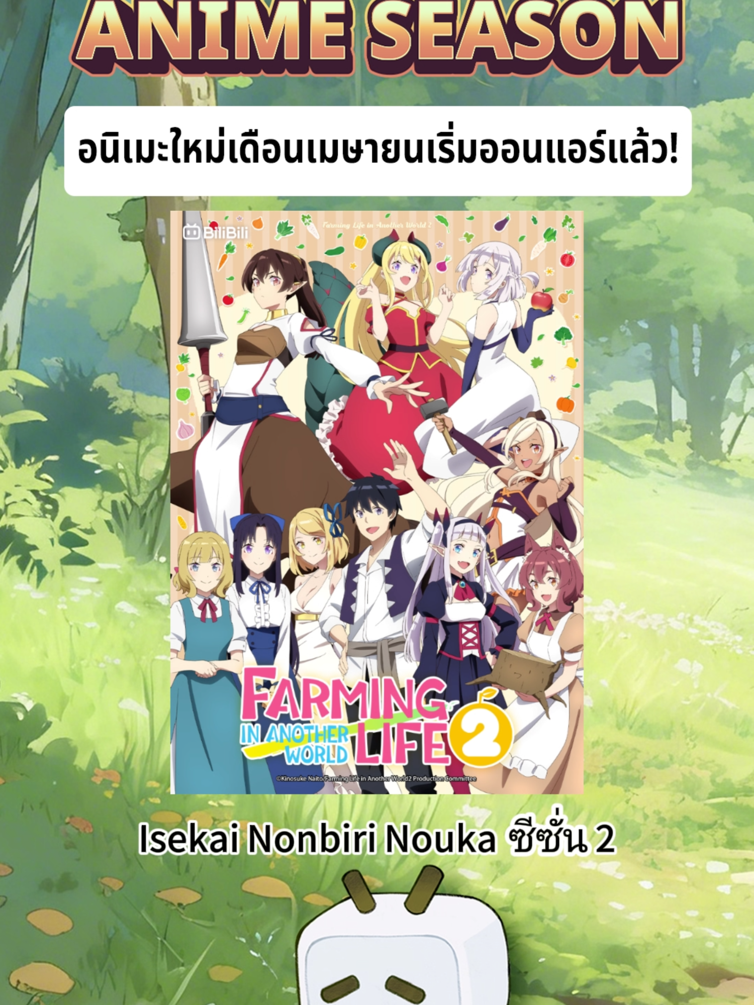 @BiliBili Thailand