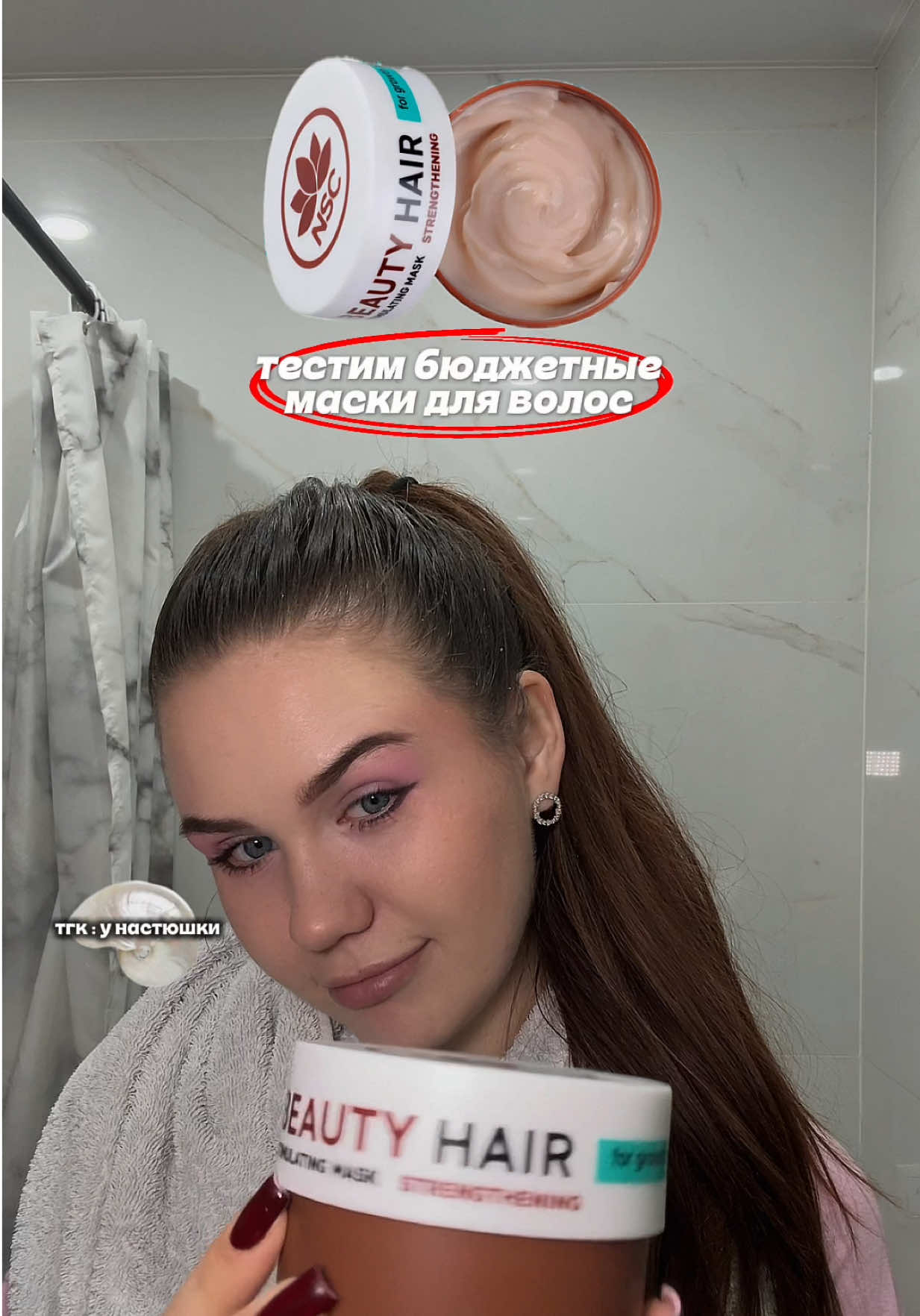 @тгк : у настюшки
