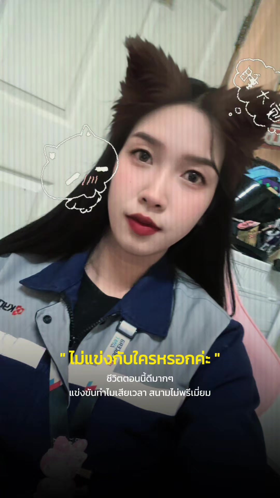 @เหมียว🐱