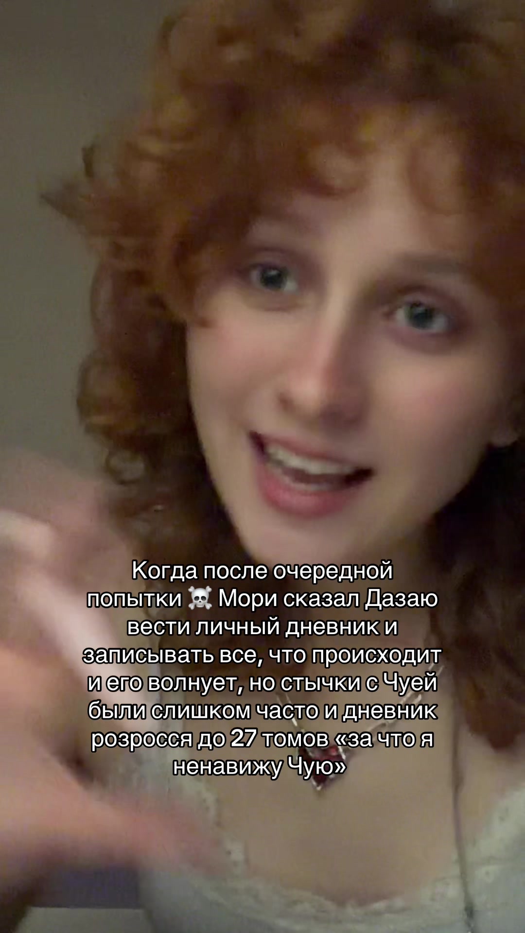 @Аннабель шутит