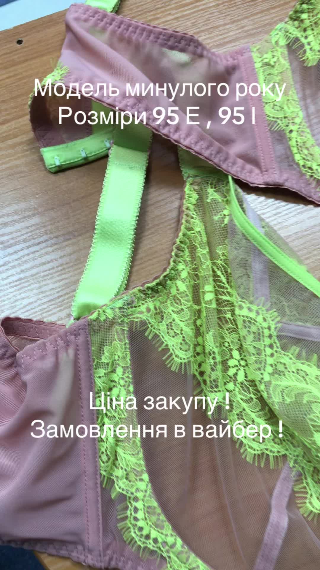 @Жіноча білизна &laquo;Лілія&raquo;