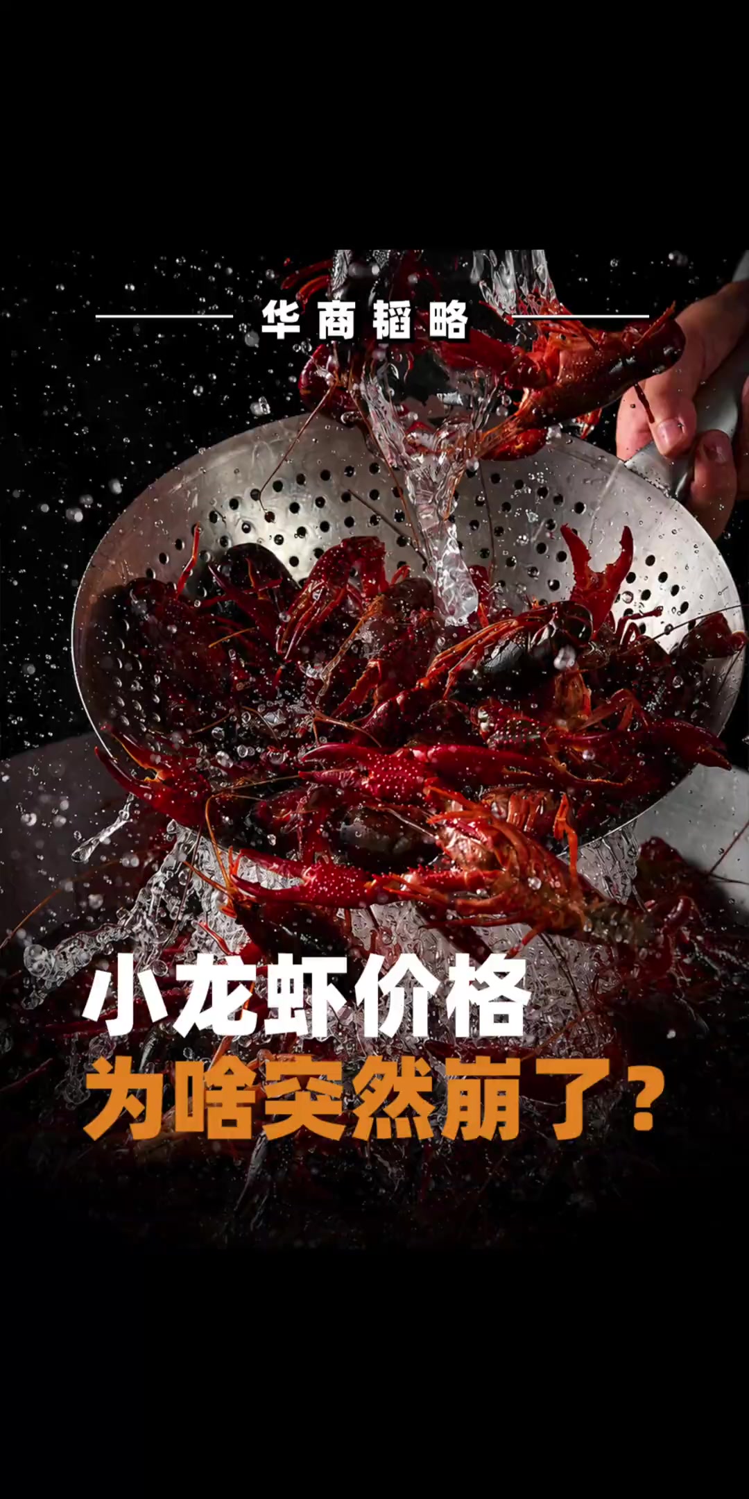 @华商韬略