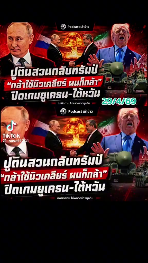 @🔱🇹🇭🔥SONGKAIT9811 🔱🇹🇭🔥