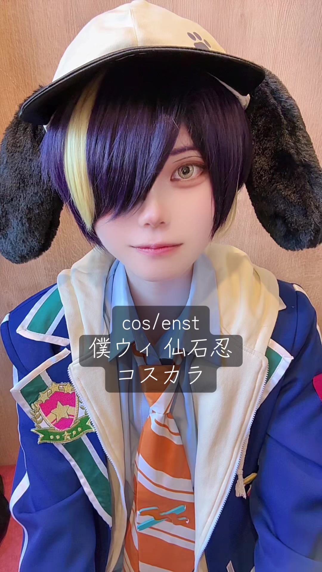 @あつし@コス