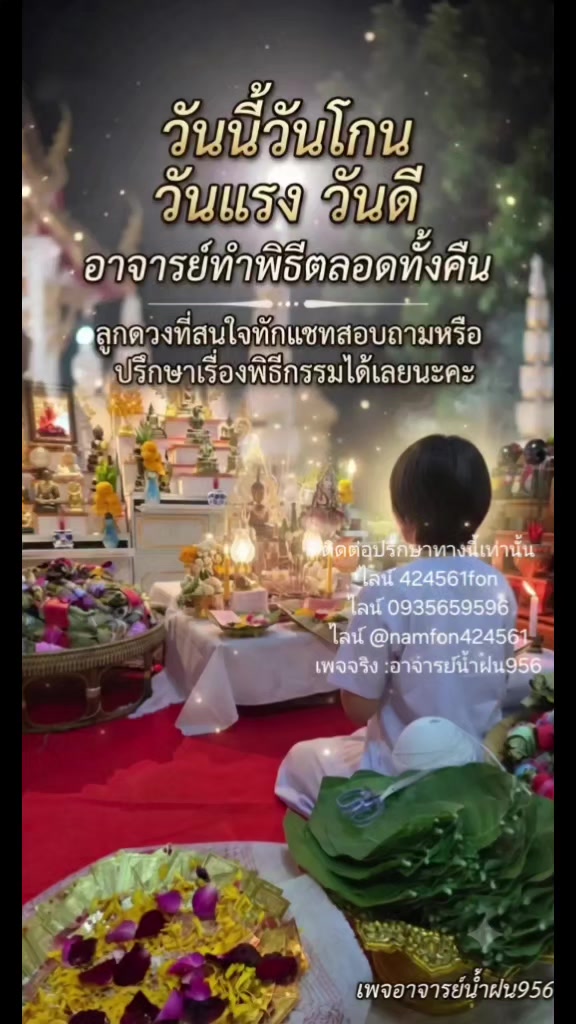 @อาจารย์น้ำฝน ๙๕๖