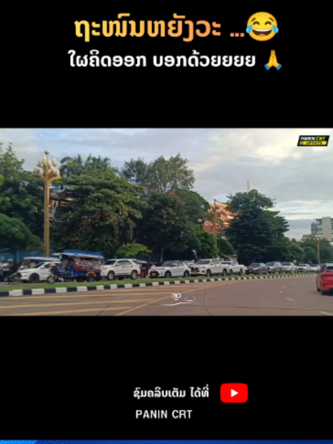 @PANIN CRT