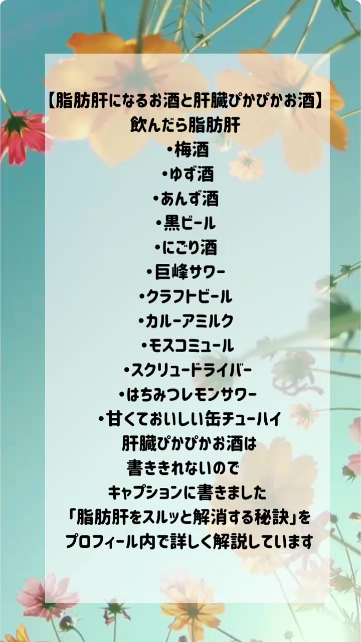 @肝臓ピカピカ健康Be（美）コーチひろみ