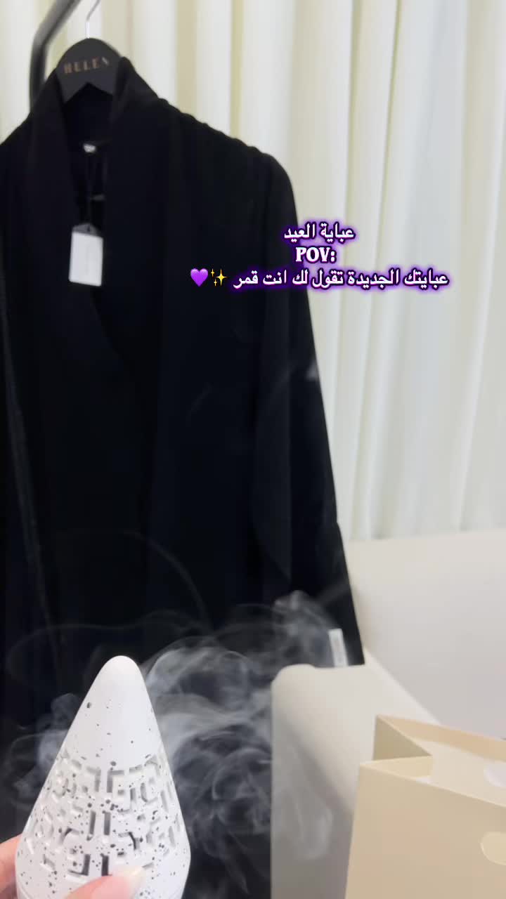@عبـايـات هـيلين