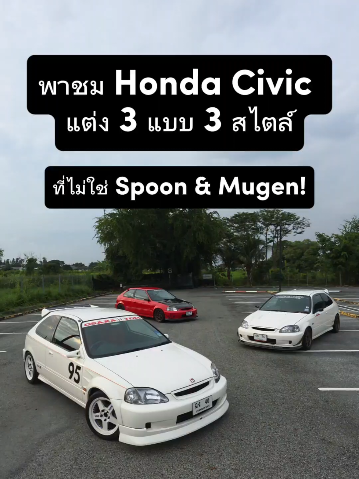 @อรรถรถ-Attaroad