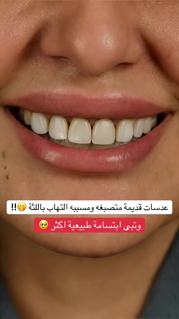 @عيادات البا للابتسامة