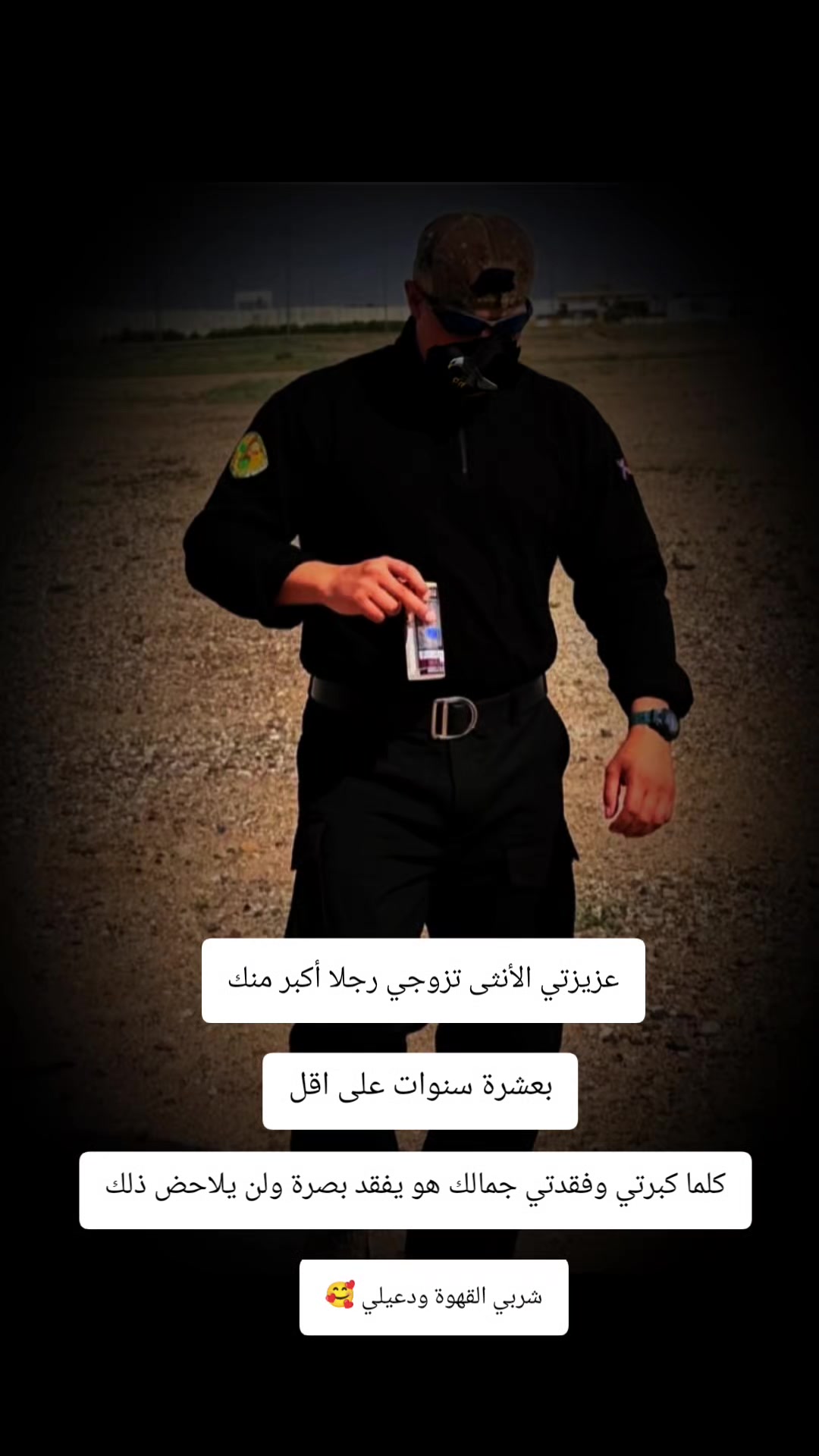 @رجل العمليات الخاصة