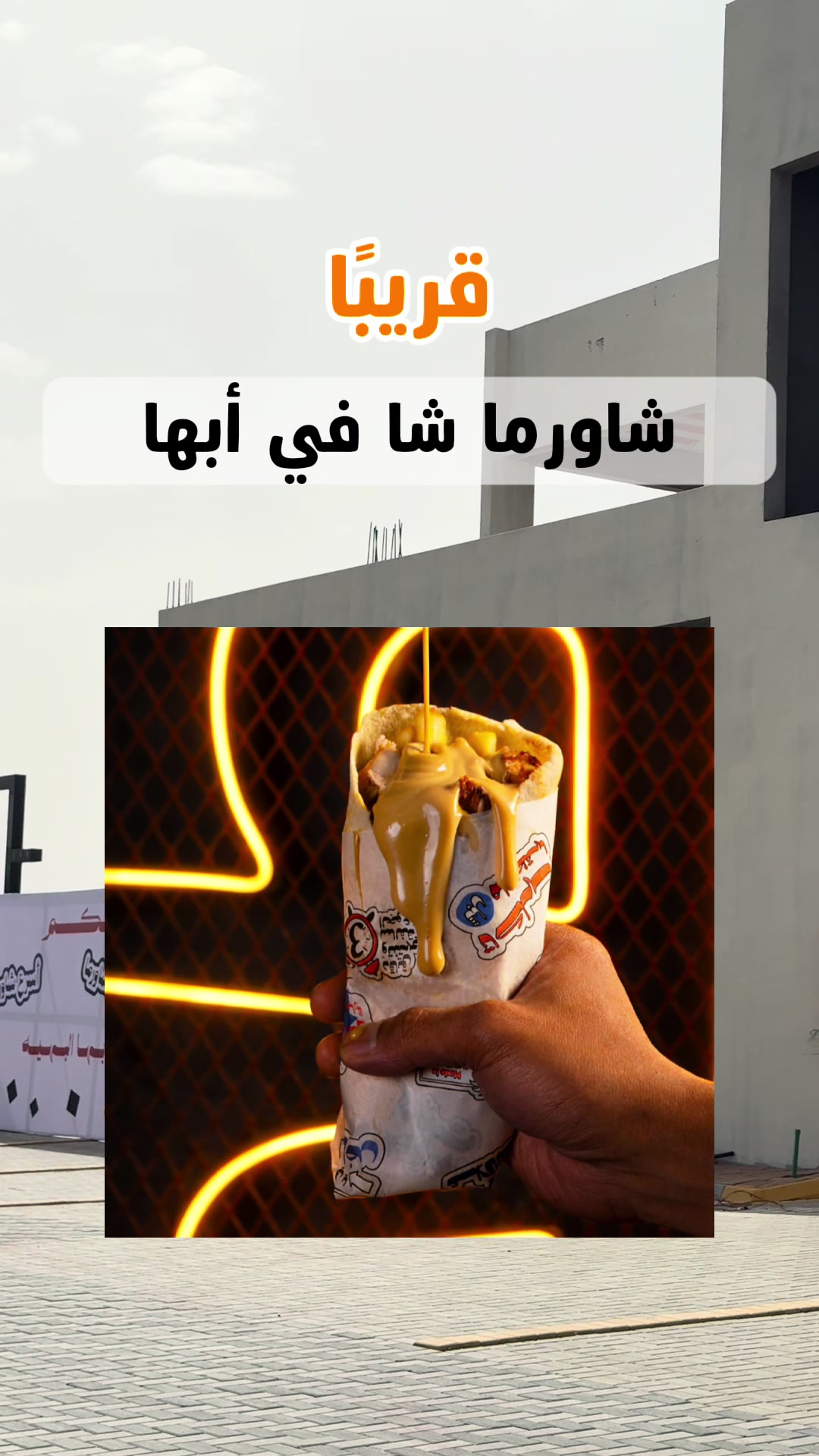 @محمد ال دواس - عسير
