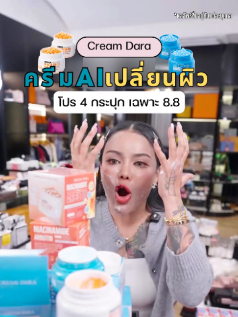 @พิมรี่พายขายทุกอย่าง