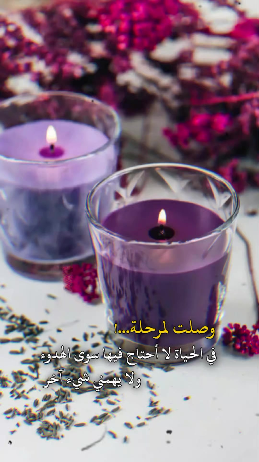 @وتين آلروح