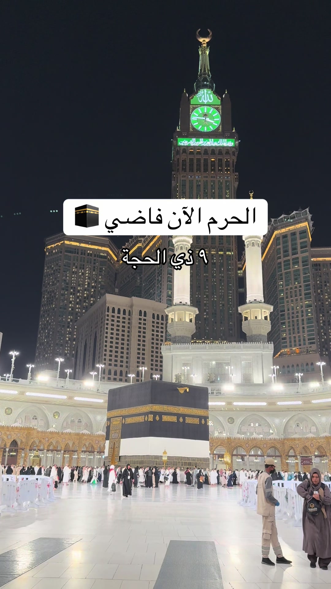 @عبير الهذلي تغطيات مكة📍