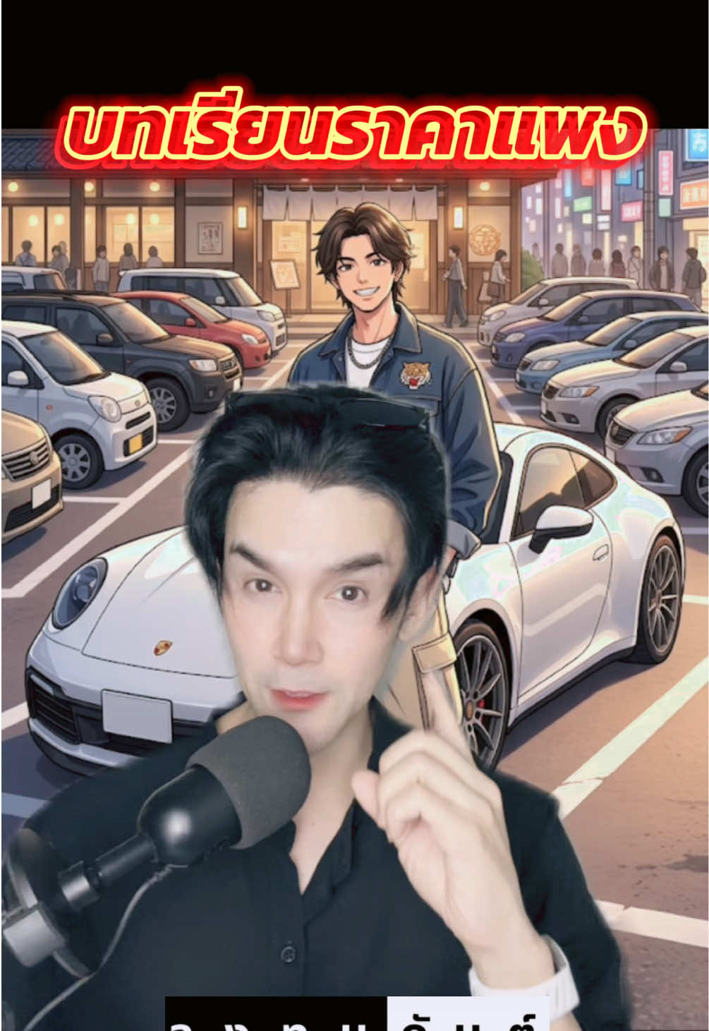 @กันต์ ลงทุนกันต์