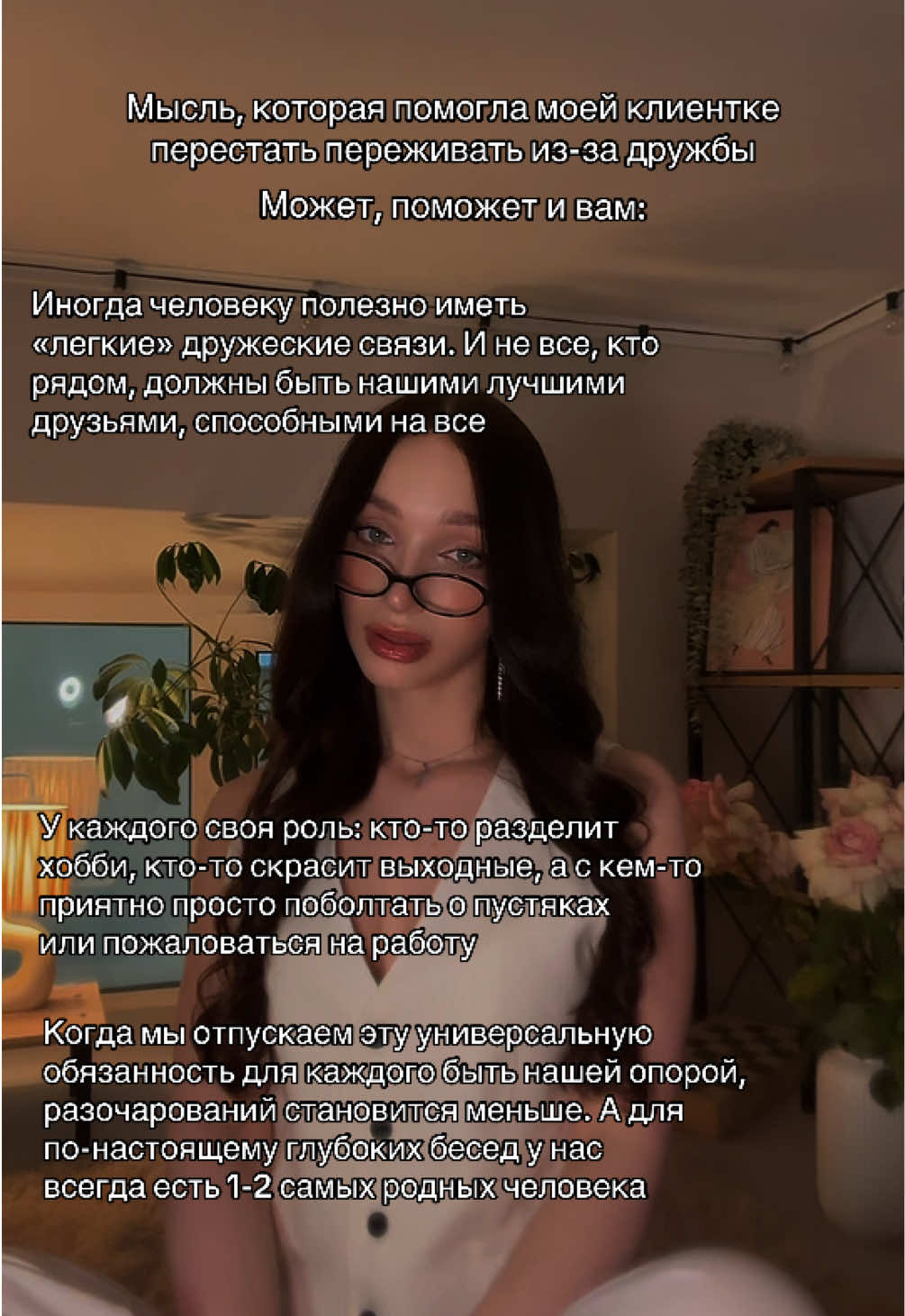 @тгк: психология с марго