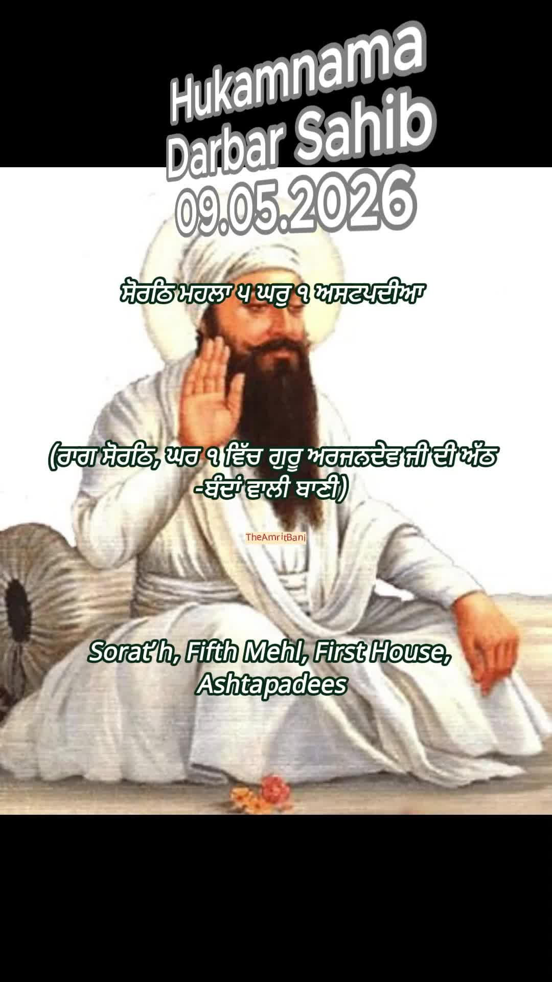 @theamritbani