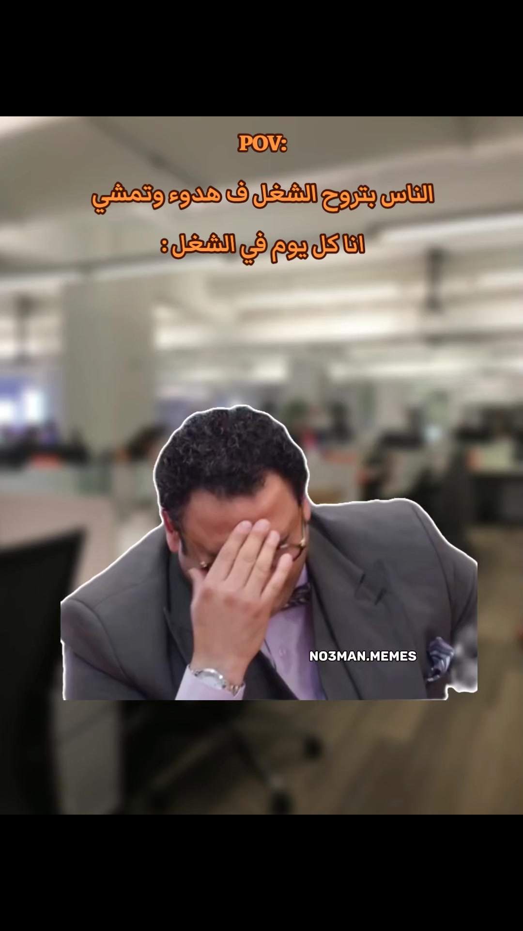 @No3man Memes 🥷