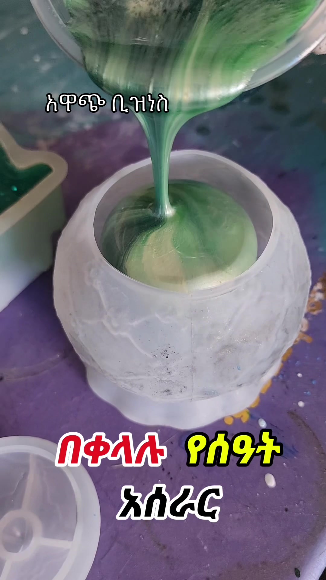 @zizu epoxy