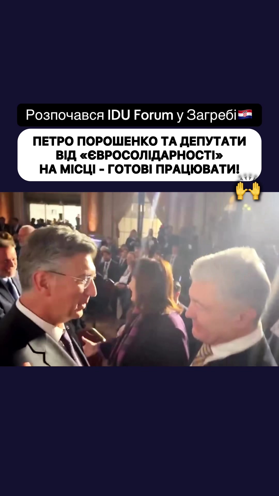 @Poroshenko Pictures🎬