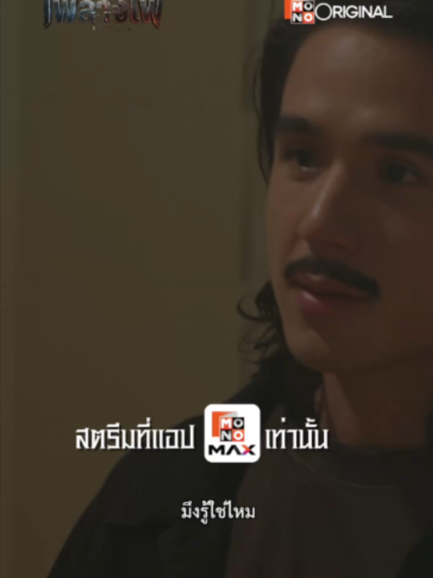 @MONO Original
