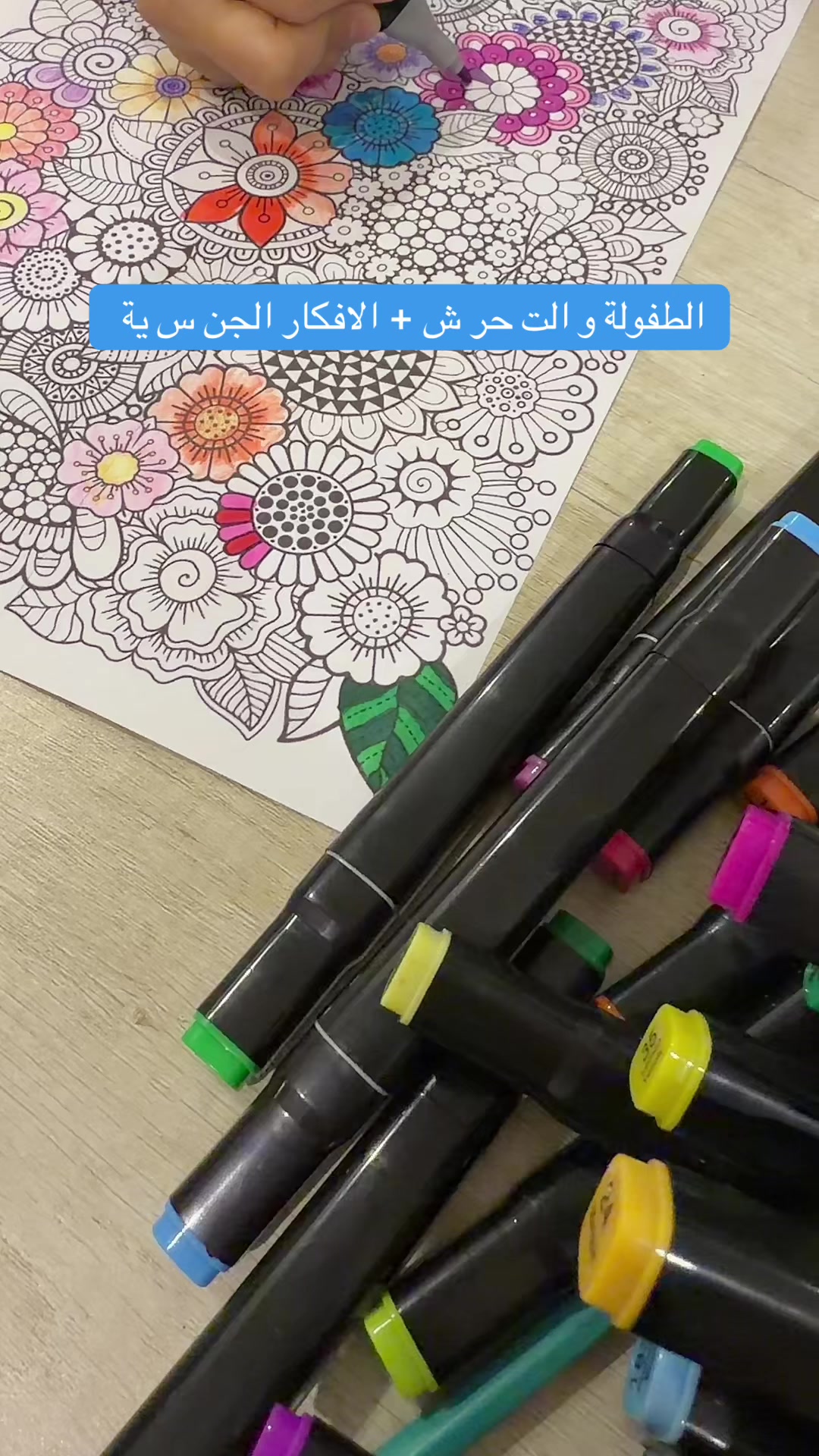 @الأخصائية لميس خالد الصمان.