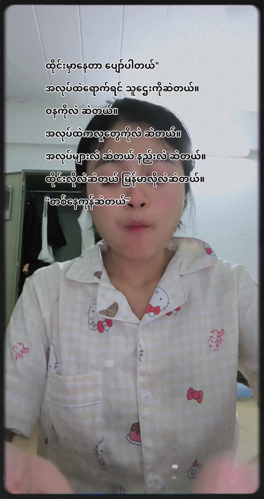 @အိပ်ချင်မူးတူးဘုရင်မလေး🤒🥱